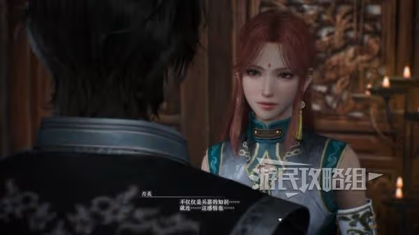 再見已是臥龍夫人 《真三起源》月英好感劇情攻略