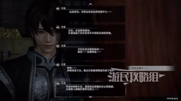 再見已是臥龍夫人 《真三起源》月英好感劇情攻略