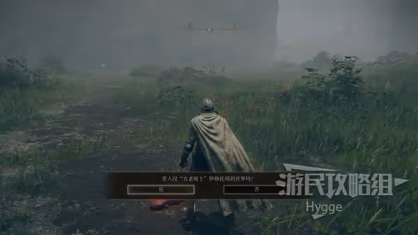 《艾爾登法環》熔岩球魔法獲取方式