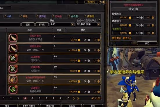 《龍之谷》回歸玩家追趕攻略