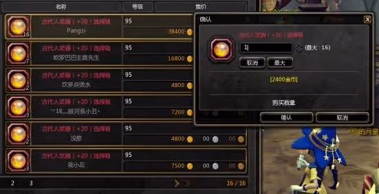 《龍之谷》回歸玩家追趕攻略