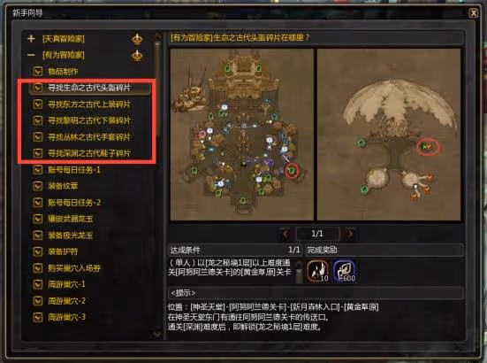 《龍之谷》回歸玩家追趕攻略