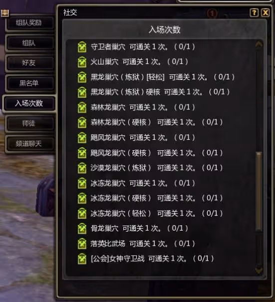 《龍之谷》日常刷本養成思路