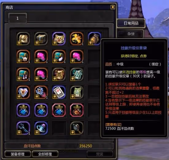 《龍之谷》回歸玩家追趕攻略