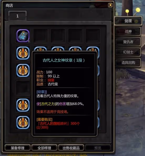 《龍之谷》回歸玩家追趕攻略