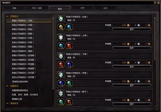 《龍之谷》回歸玩家追趕攻略