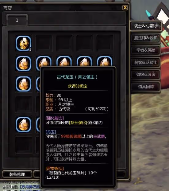 《龍之谷》回歸玩家追趕攻略