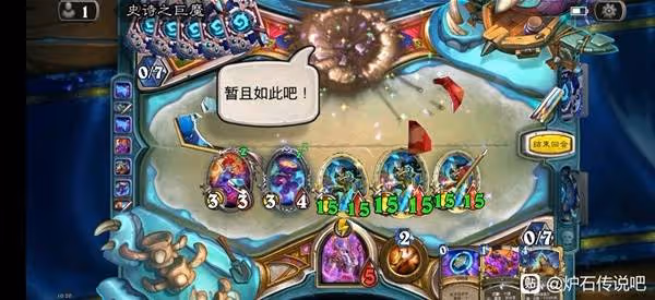 《爐石傳說》星靈衝鋒牧卡組分享