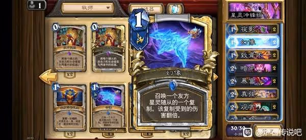 《爐石傳說》星靈衝鋒牧卡組分享