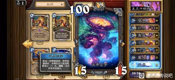 《爐石傳說》星靈衝鋒牧卡組分享