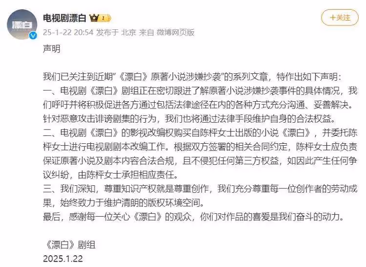 熱門劇《漂白》回應抄襲,知名製片人發文炮轟編劇陳枰
