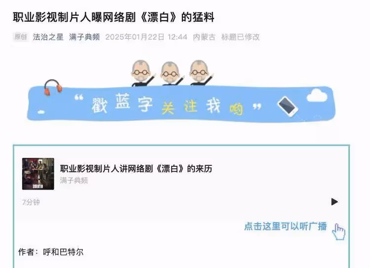 熱門劇《漂白》回應抄襲,知名製片人發文炮轟編劇陳枰