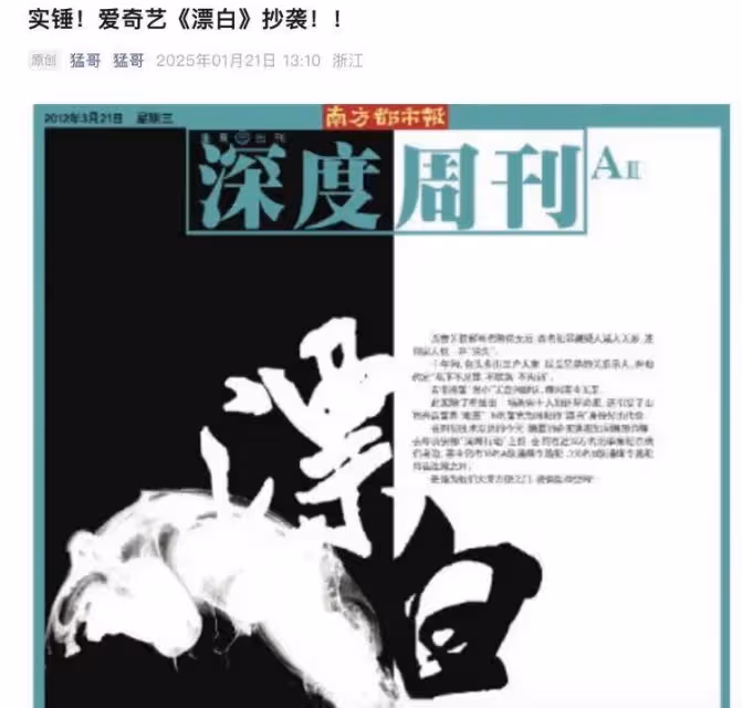 熱門劇《漂白》回應抄襲，知名製片人發文炮轟編劇陳枰