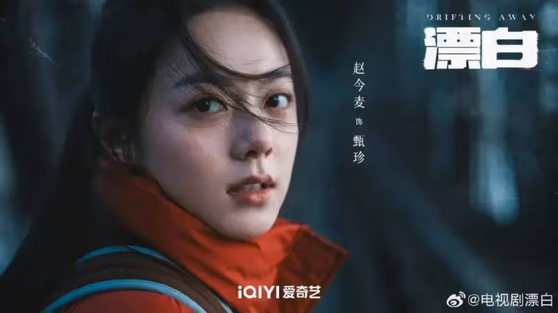 熱門劇《漂白》回應抄襲，知名製片人發文炮轟編劇陳枰
