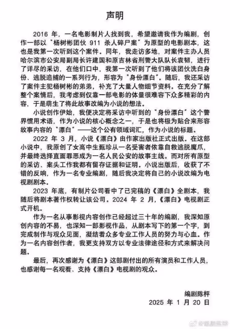 熱門劇《漂白》回應抄襲，知名製片人發文炮轟編劇陳枰
