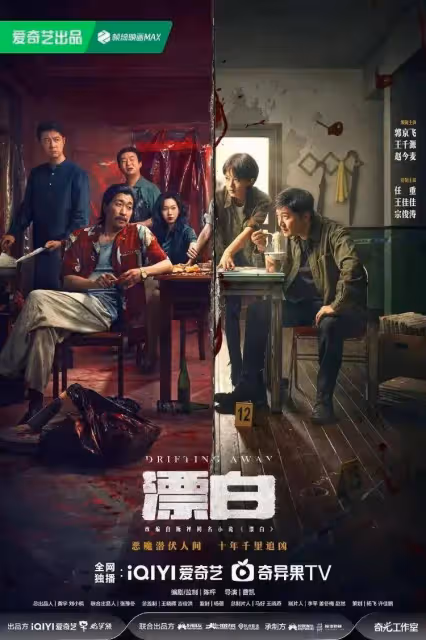 熱門劇《漂白》回應抄襲，知名製片人發文炮轟編劇陳枰