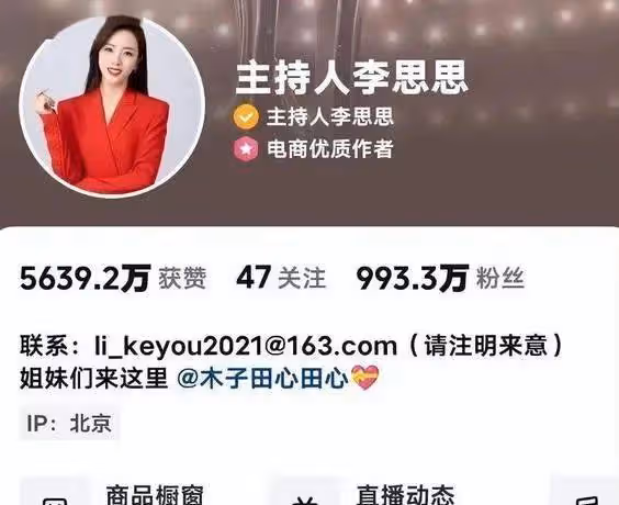 李思思辭央視後4小時賺40萬!她紅裙亮相美得讓人窒息