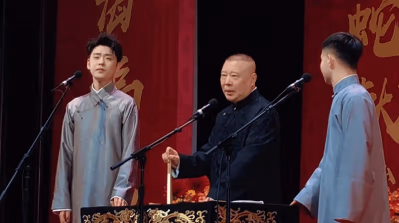 郭德綱的一個「包袱」被批評:像是從清朝來的,一點都不與時俱進