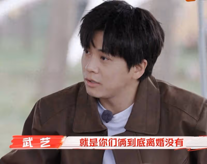 武藝的父母分居20多年，誤以為算自動離婚，很享受現在的相處方式
