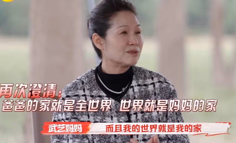 武藝的父母分居20多年,誤以為算自動離婚,很享受現在的相處方式