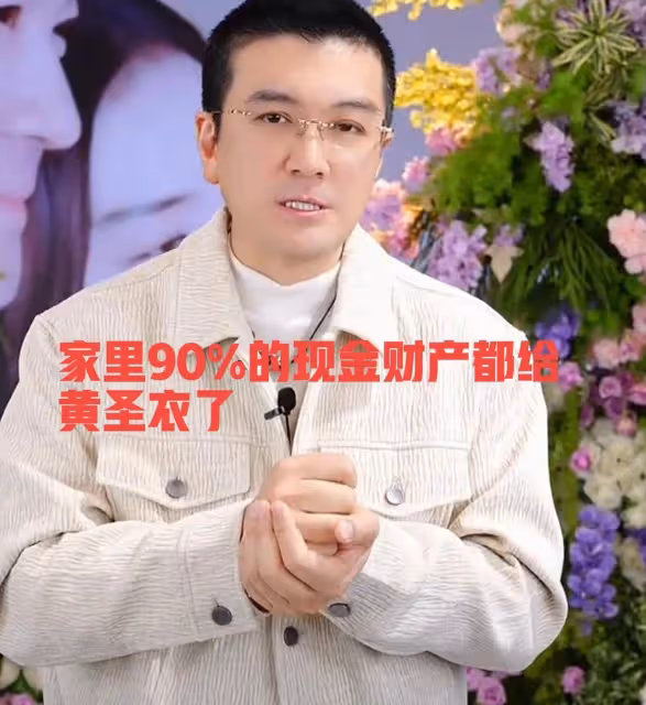 楊子直播求婚黃聖依!公開財產分配情況,多次連麥黃聖依被拒絕