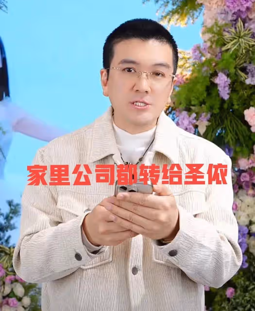 楊子直播求婚黃聖依!公開財產分配情況,多次連麥黃聖依被拒絕