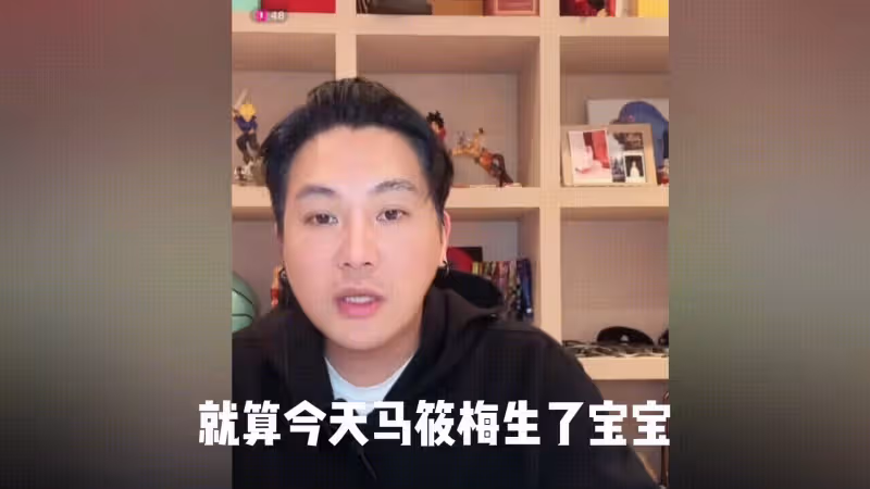 寶島博主：即便馬筱梅為汪小菲生了孩子，也不會影響大S的倆孩子