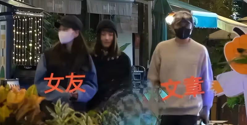 文章帶著新女朋友外出就餐,網友稱好漂亮,大女兒也曾經見過面