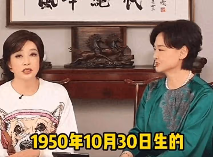 劉曉慶稱不知道自己的真實年齡,1950年出生並不準確