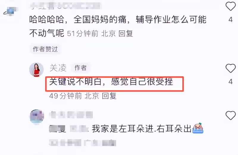 關凌輔導孩子寫作業崩潰,大半夜離家出走,凍臉通紅跑燒烤店自愈