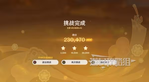 《原神》5.3海燈節燈下演武滿獎勵陣容推薦