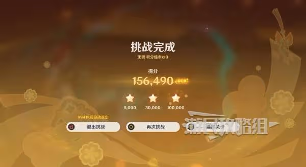 《原神》春曦畫桃符全關卡滿獎勵攻略