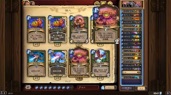 《爐石傳說》地標快攻獵卡組推薦