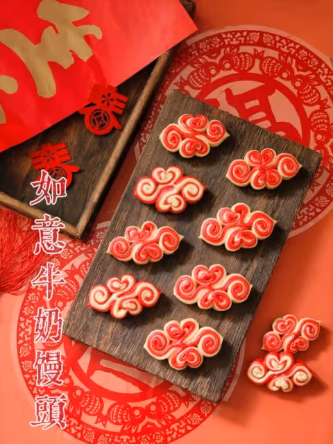 新年如意牛奶饅頭|滿含年味與祝福的傳統美