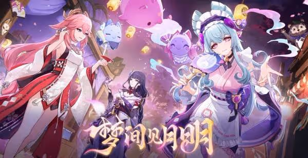 溫泉,妖怪?大姐姐!《原神》5.4版本前瞻內容匯總