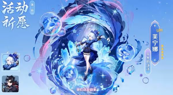 溫泉,妖怪?大姐姐!《原神》5.4版本前瞻內容匯總