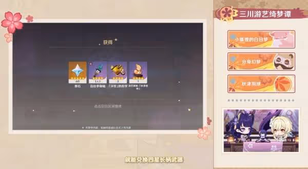 溫泉,妖怪?大姐姐!《原神》5.4版本前瞻內容匯總