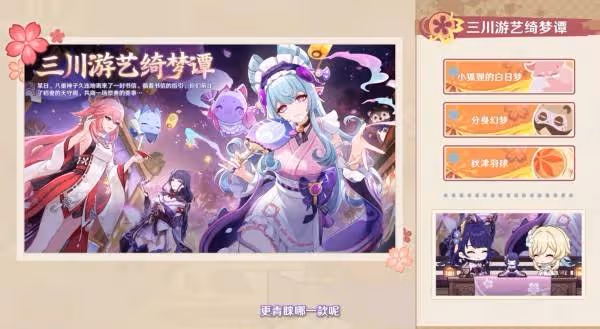 溫泉,妖怪?大姐姐!《原神》5.4版本前瞻內容匯總