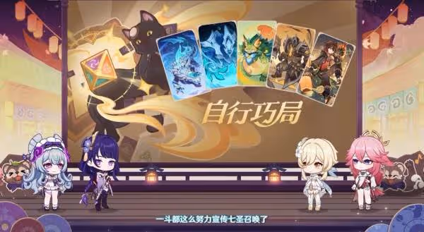 溫泉,妖怪?大姐姐!《原神》5.4版本前瞻內容匯總