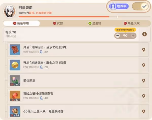 溫泉,妖怪?大姐姐!《原神》5.4版本前瞻內容匯總