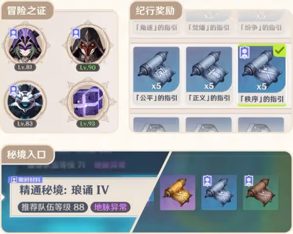 溫泉,妖怪?大姐姐!《原神》5.4版本前瞻內容匯總