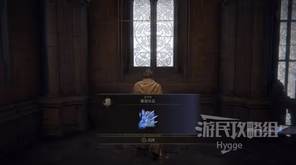 《艾爾登法環》爆散結晶魔法獲取方式