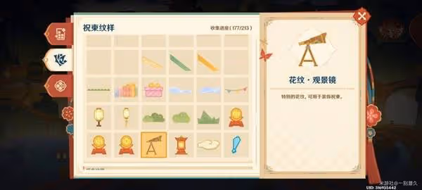 《原神》海燈節觀景鏡位置分享