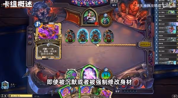 《爐石傳說》異蟲DK卡組及打法講解