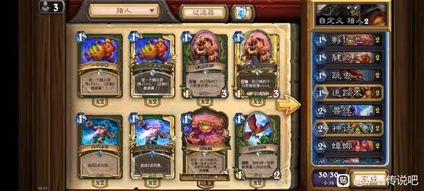 《爐石傳說》快攻發現蟲獵卡組分享
