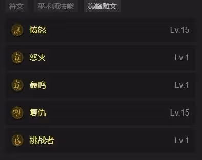 《暗黑破壞神4》S7野蠻人地震先祖錘BD攻略