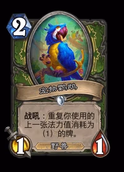 《爐石傳說》星靈牧卡組分享與構築分析