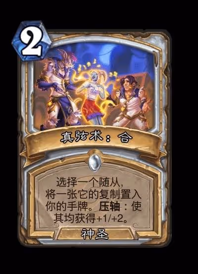 《爐石傳說》星靈牧卡組分享與構築分析