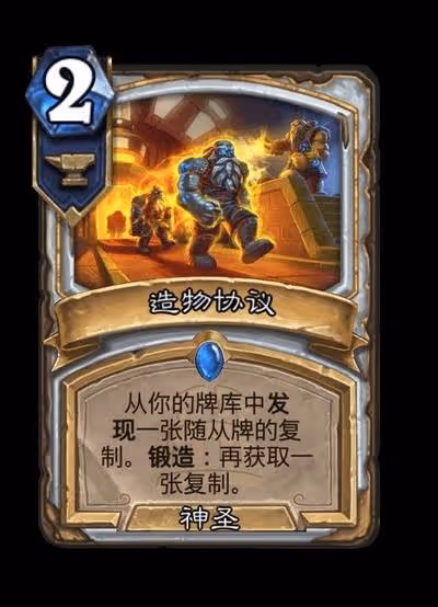 《爐石傳說》星靈牧卡組分享與構築分析