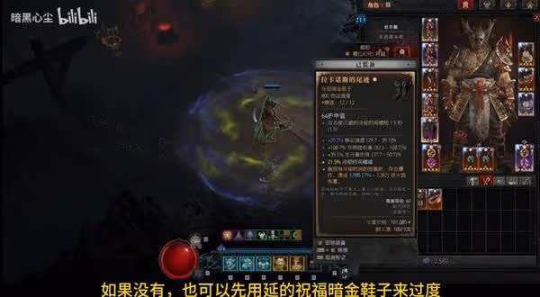 《暗黑破壞神4》S7野蠻人地震先祖錘BD攻略